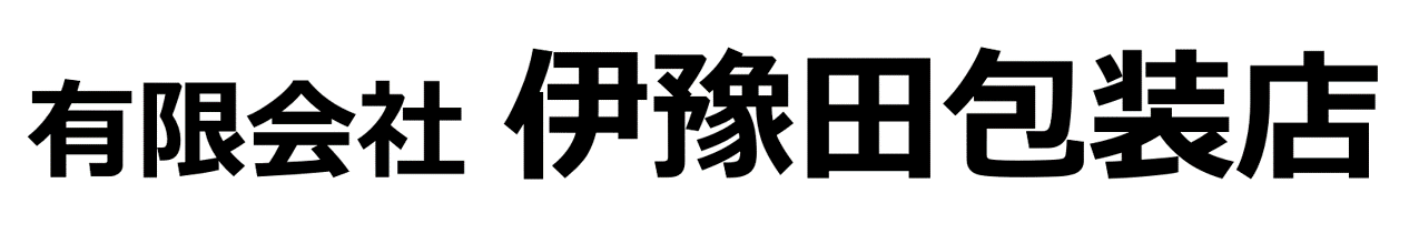 有限会社伊豫田包装店