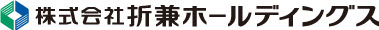 株式会社折兼ホールディングス